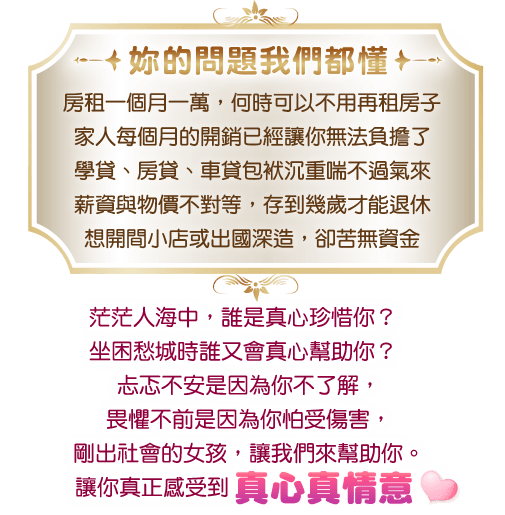 真情酒店經紀